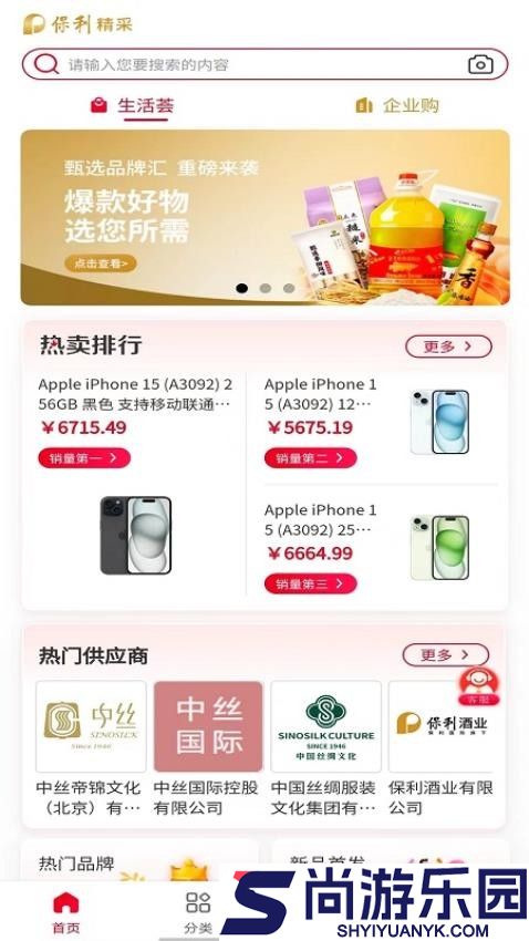 保利精采APP官网版下载