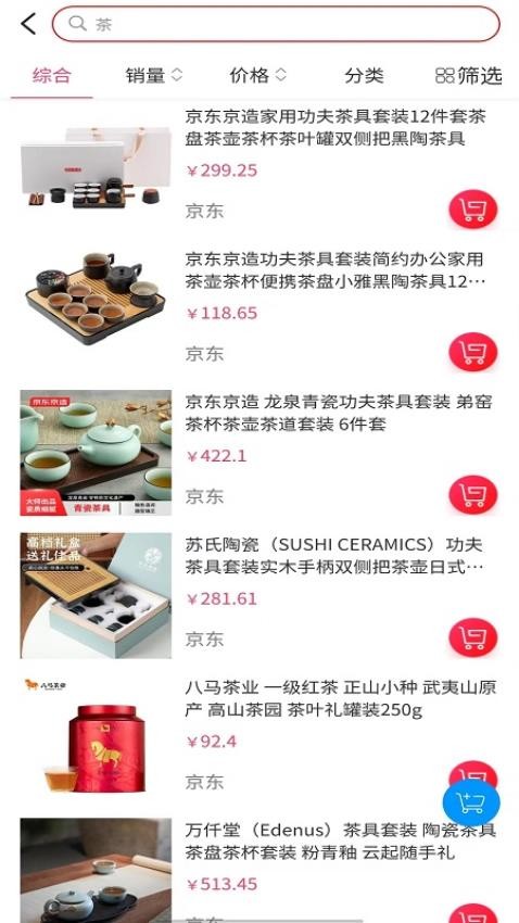保利精采最新版