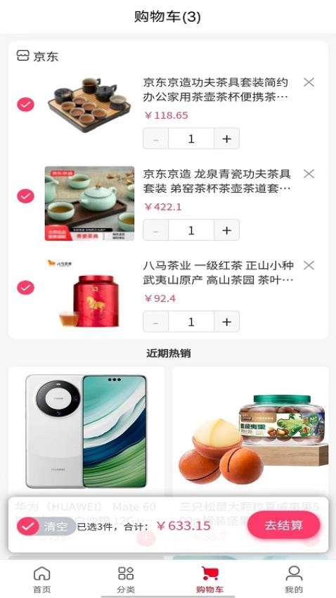 保利精采最新版