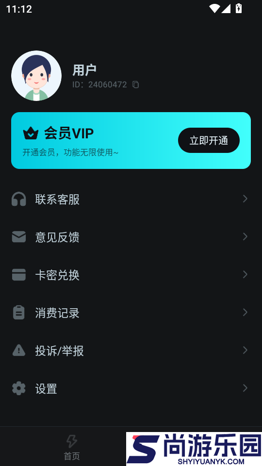 DeepAI漫剧制作APP下载