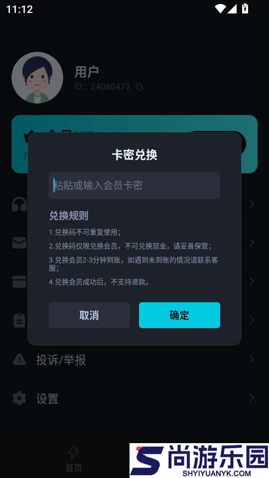 DeepAI漫剧制作APP下载
