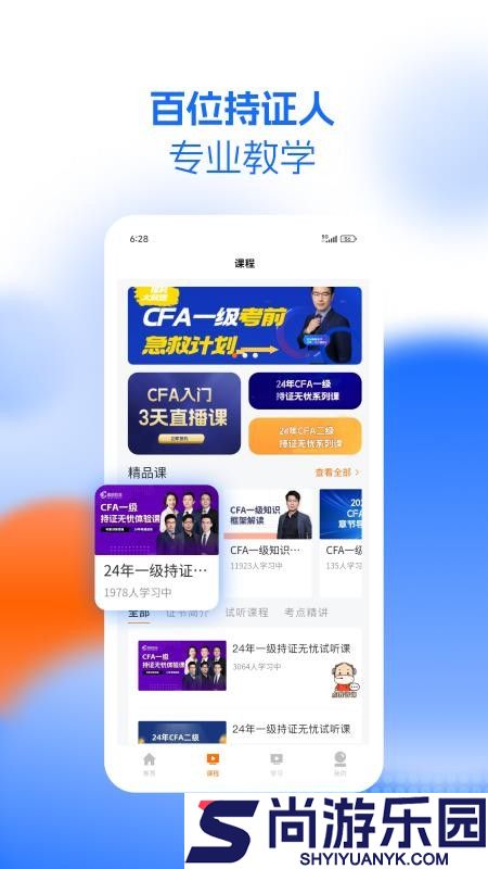 高小金app最新版下载