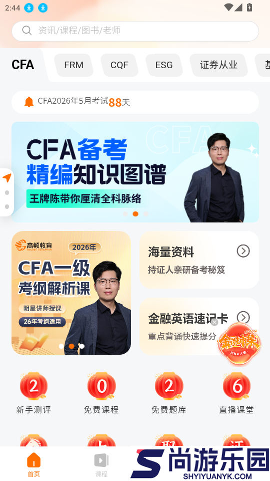 高小金app最新版下载
