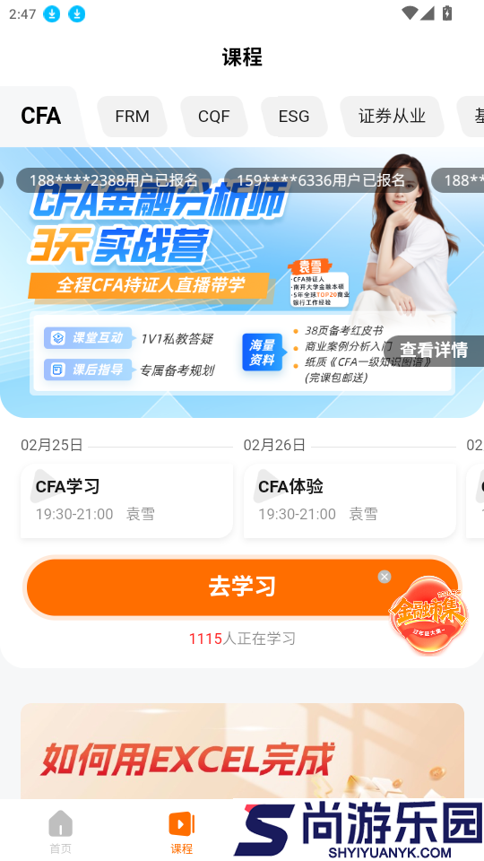 高小金app最新版下载