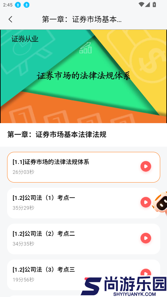 高小金app最新版下载