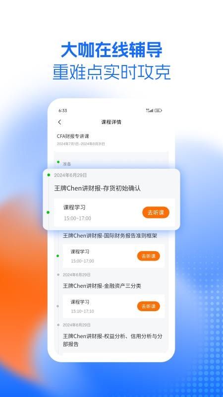 高小金官网版