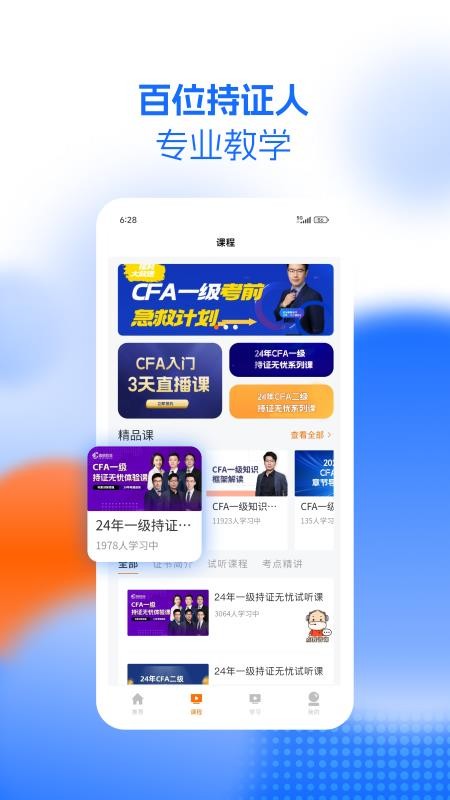 高小金官网版