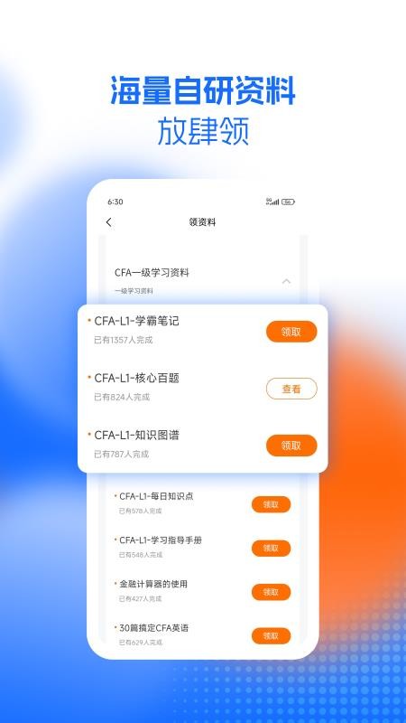 高小金官网版