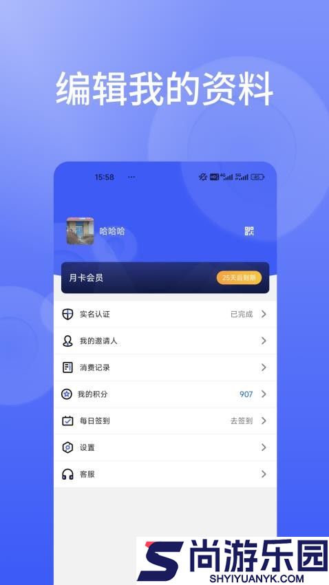 信仁汇通app最新版下载