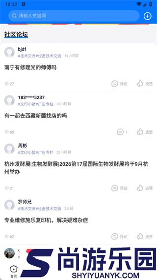 洋溪信息港最新版下载