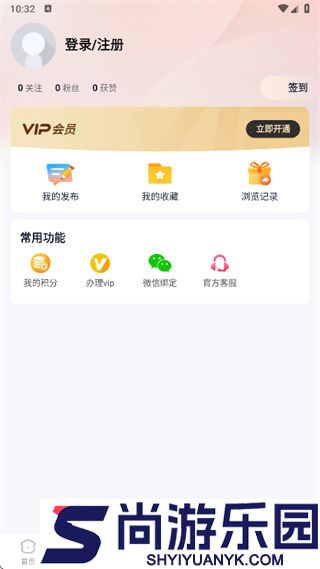 洋溪信息港最新版下载