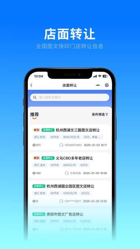 洋溪信息港最新版下载