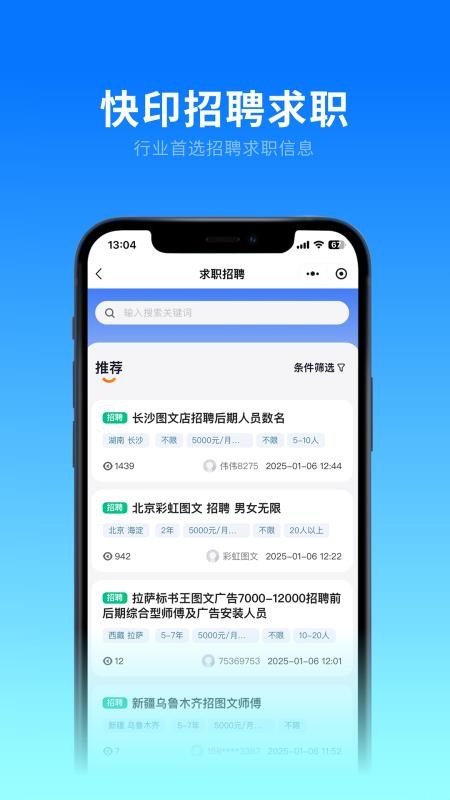 洋溪信息港最新版下载