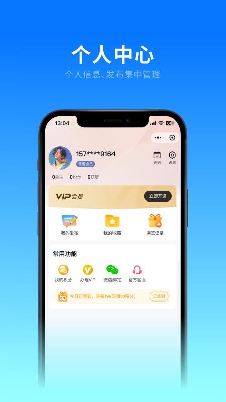 洋溪信息港最新版下载