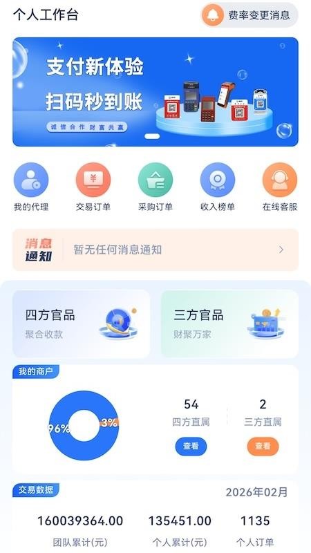 壹码客pro手机版app下载