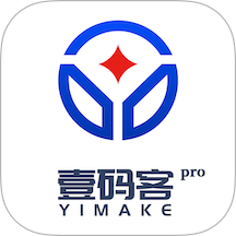 壹码客pro官网版