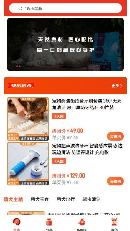 宠多多最新版