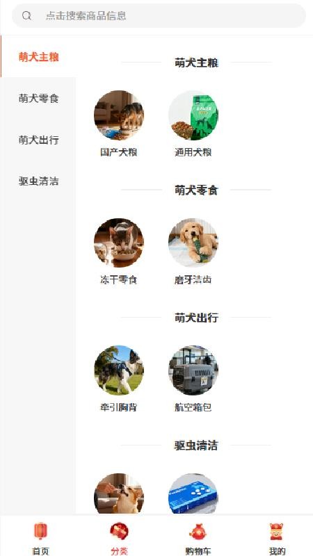 宠多多最新版