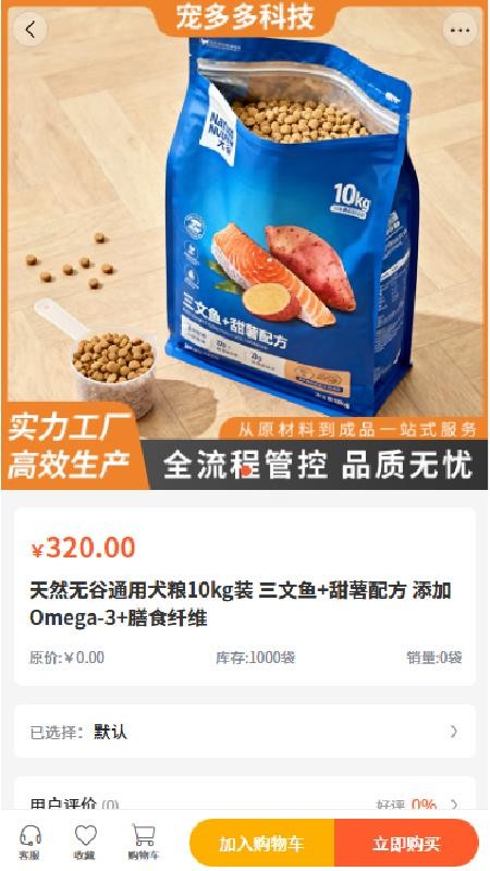 宠多多最新版