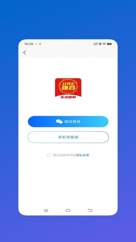 吻合防伪app官方版下载