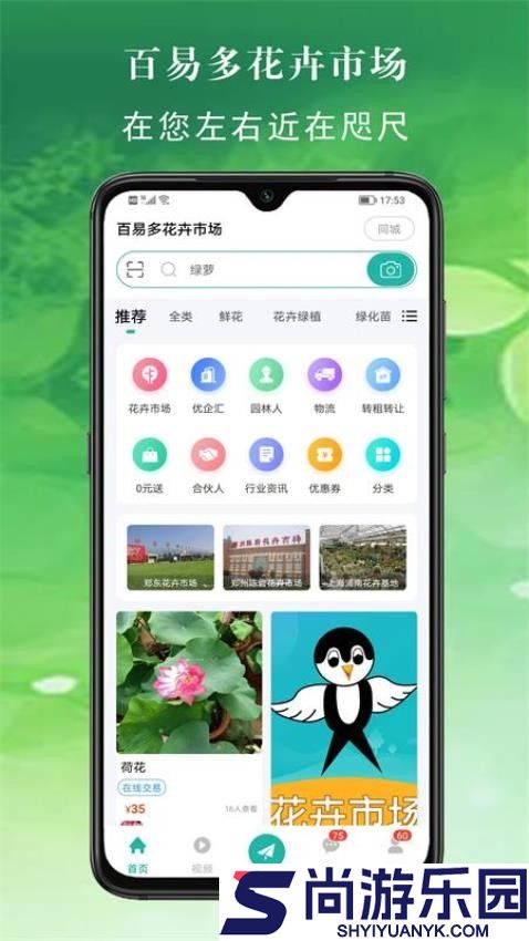 百易多app官方版本下载