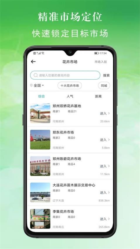 百易多app手机版