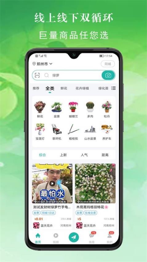 百易多app手机版