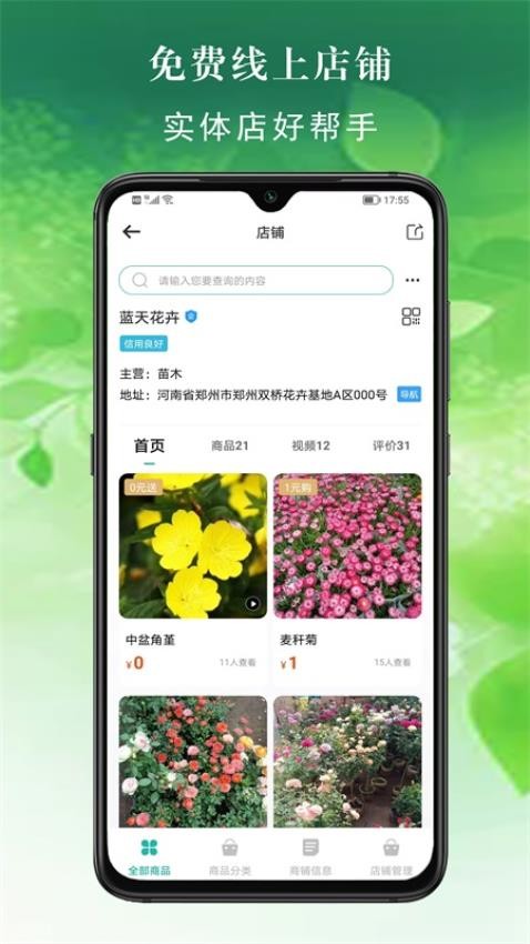 百易多app手机版