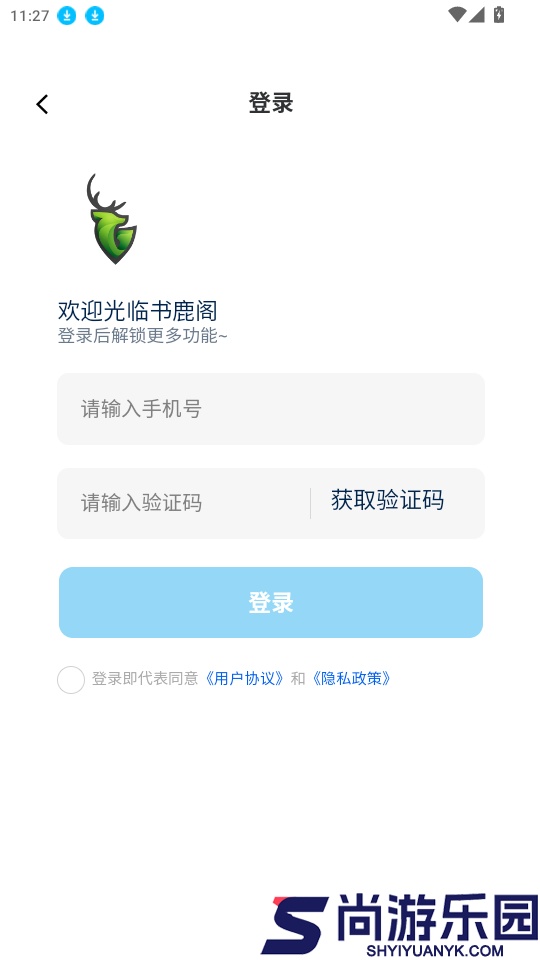 书鹿阁app官方版本下载