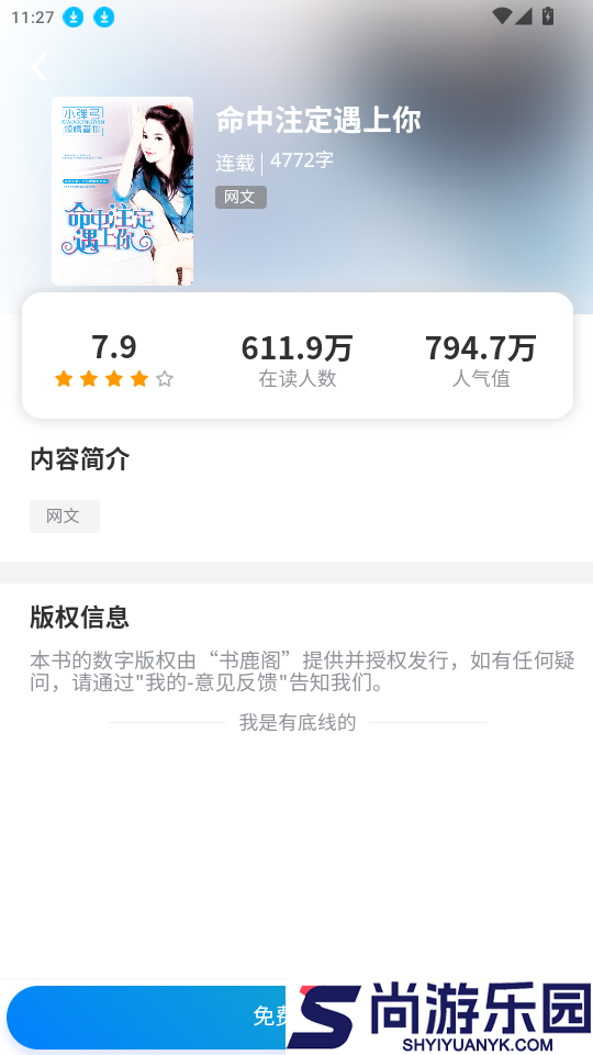 书鹿阁app官方版本下载