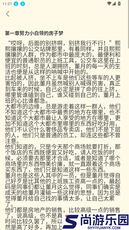 书鹿阁app官方版本下载