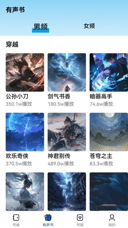 书鹿阁手机版