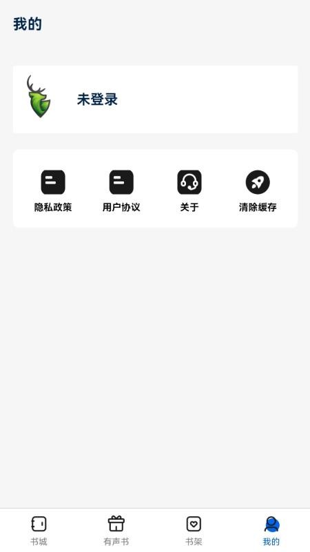 书鹿阁手机版