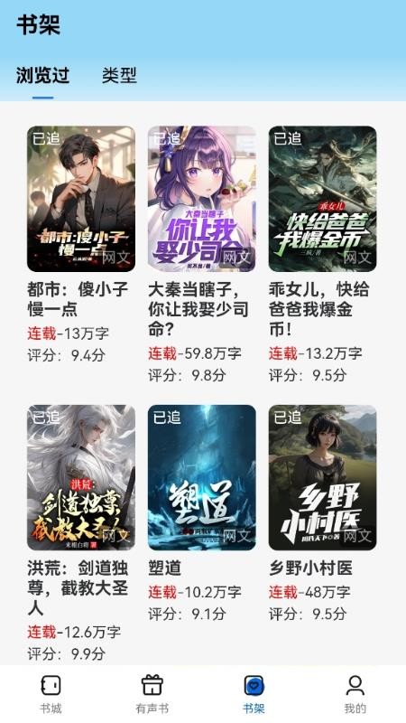 书鹿阁手机版