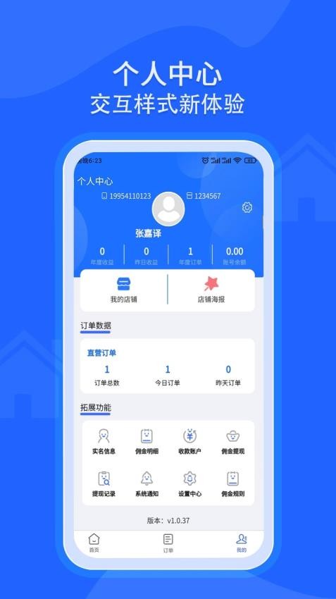 卡联兔号卡手机版