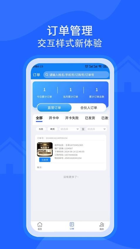 卡联兔号卡手机版