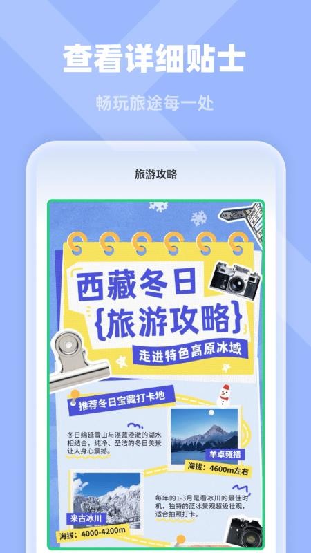 高清定位实景导航软件手机版下载