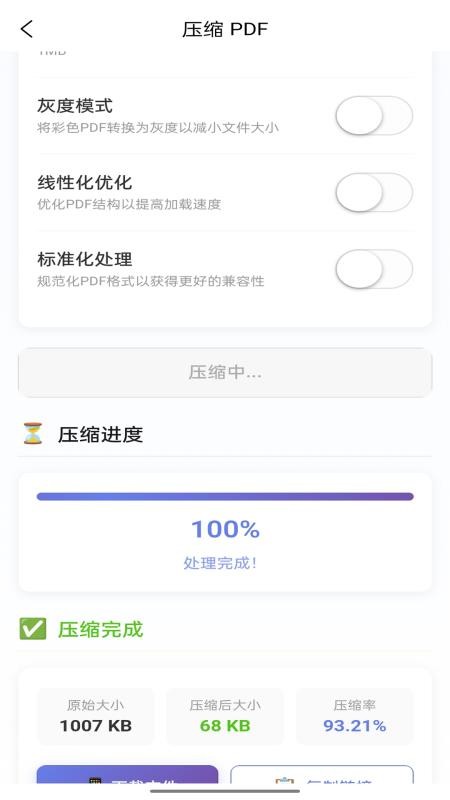 企云PDF助手APP下载