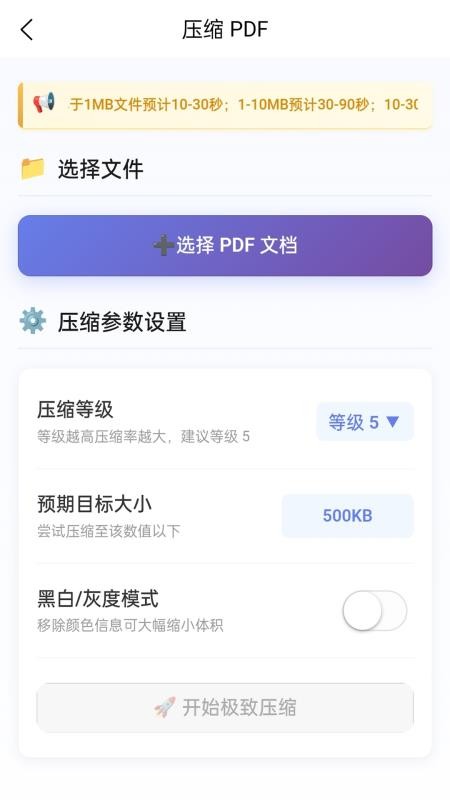 企云PDF助手APP下载