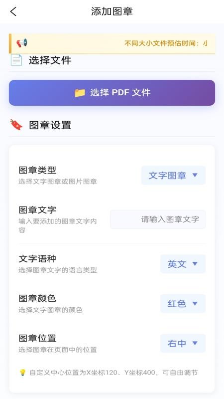 企云PDF助手APP下载