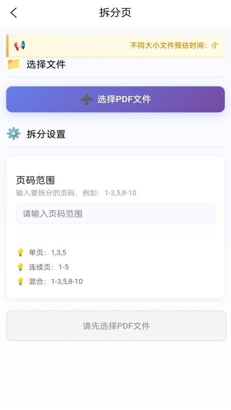 企云PDF助手APP下载