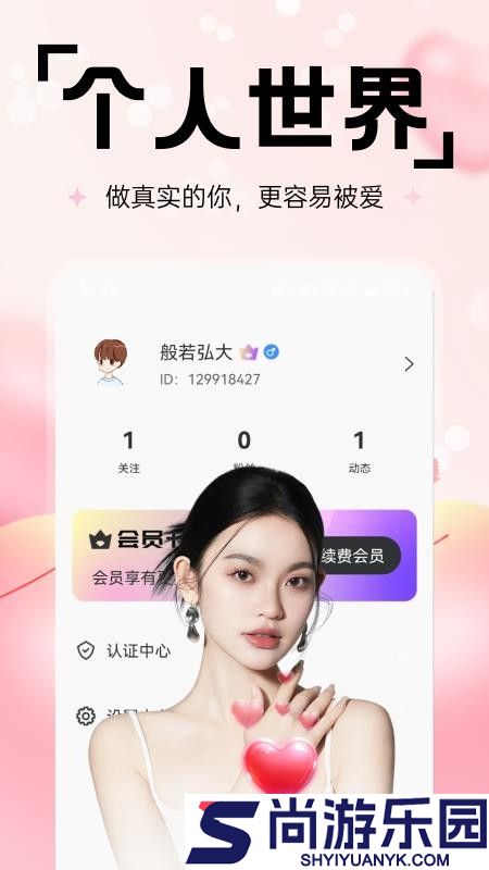 中年夜遇APP免费版下载