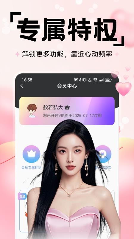中年夜遇APP免费版下载