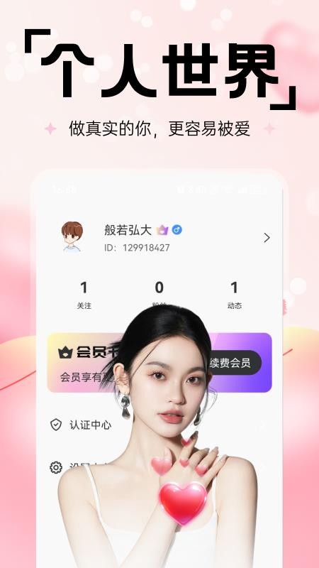 中年夜遇APP免费版下载