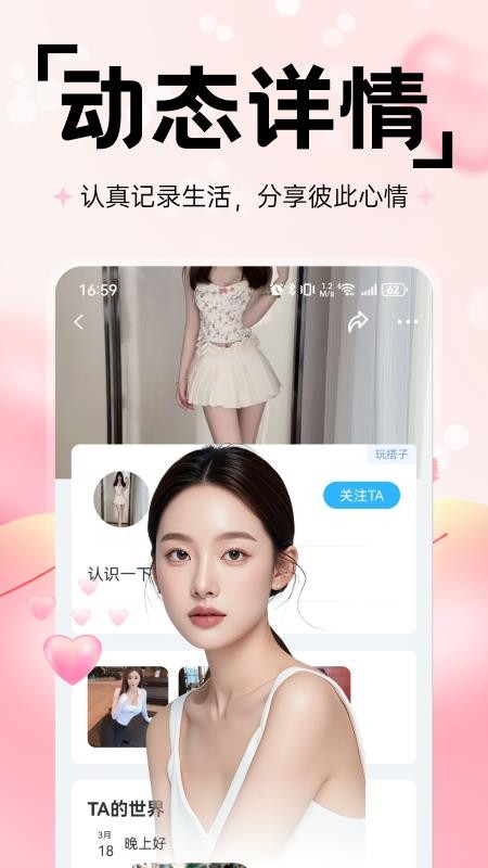 中年夜遇APP免费版下载
