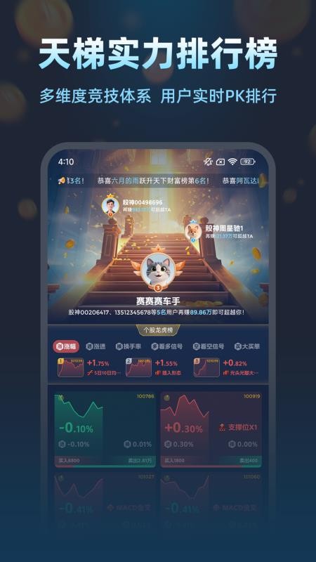 天下一羽APP下载