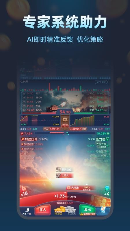 天下一羽APP下载