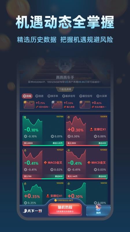 天下一羽APP下载