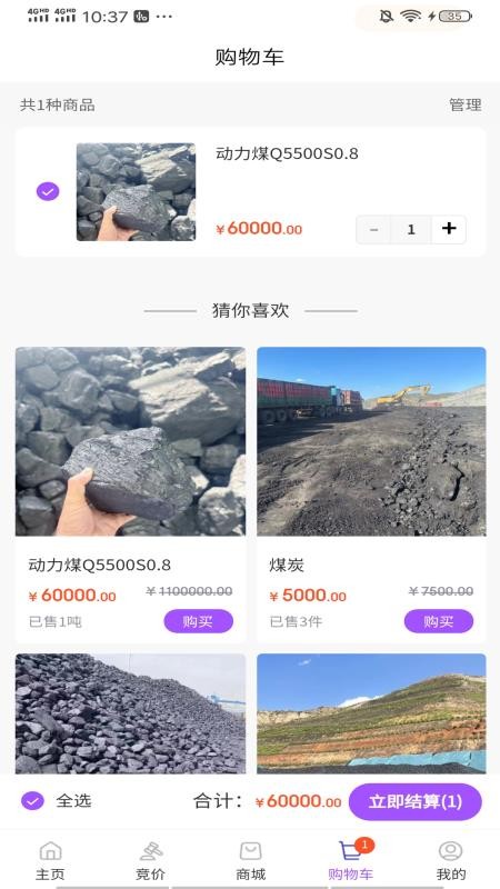 桂煤网app最新版下载