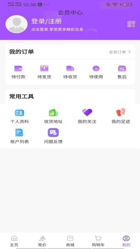 桂煤网app最新版下载